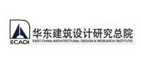 华东建筑设计研究院有限公司