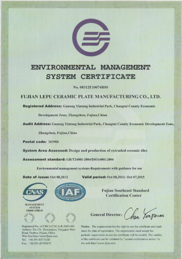 环境管理体系认证（英）
